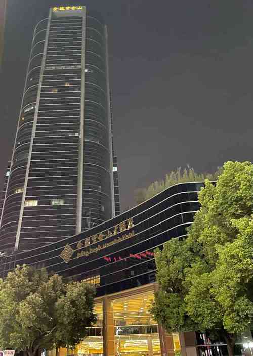 上海金陵紫金山大酒店
