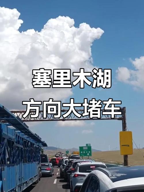 伊宁到赛里木湖自驾游