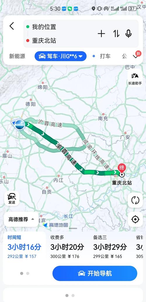 成都到重庆三日自驾游