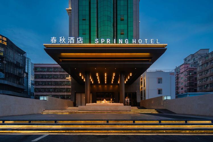 宝安机场附近酒店推荐