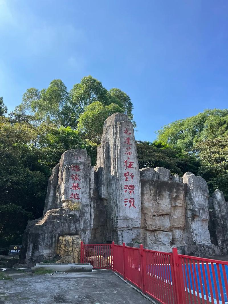 九道谷漂流2日自驾游