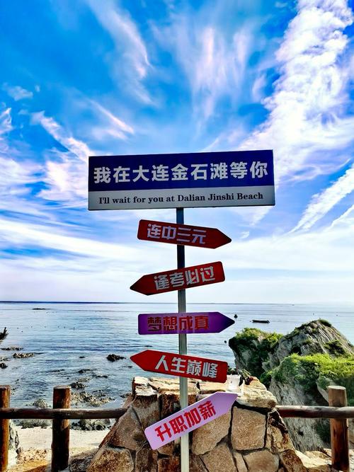 大连6月份周边自驾游