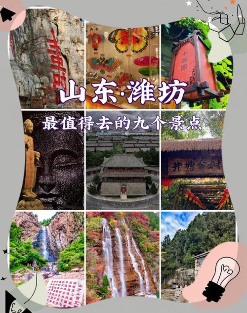 山东好玩的旅游景点排行