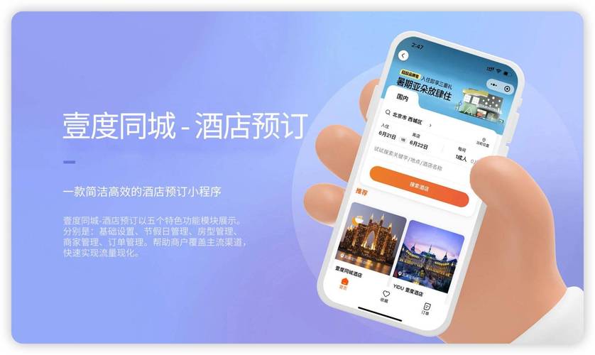 酒店哥哥官网酒店登录