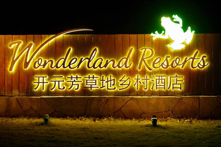 酒店哥哥官网酒店登录