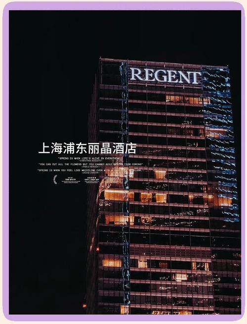 丽晶酒店属于哪个集团