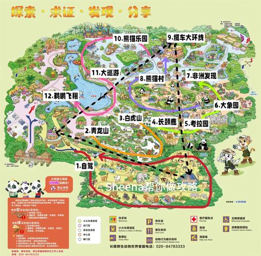 长隆自驾游是什么意思