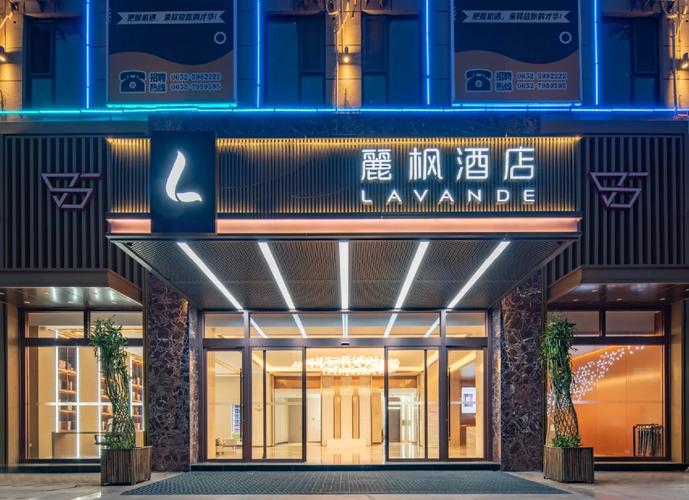 丽枫酒店属于什么档次