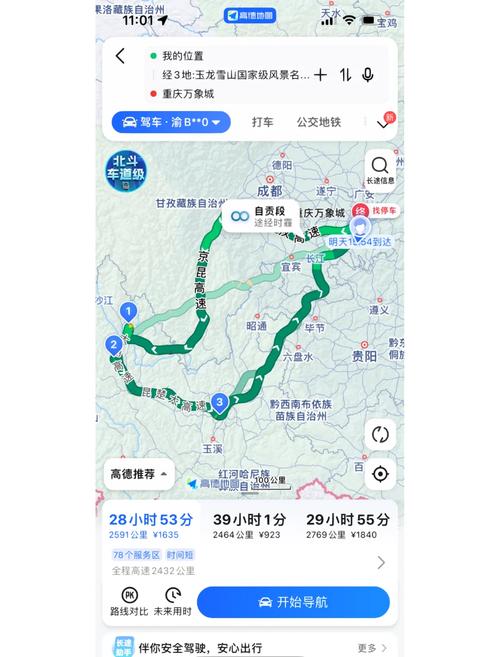 重庆到云南自驾游6天