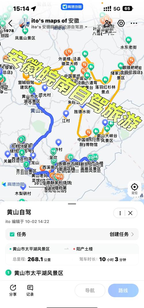 国庆节吃货自驾游路线