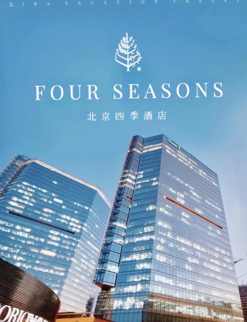 四季酒店属于什么档次