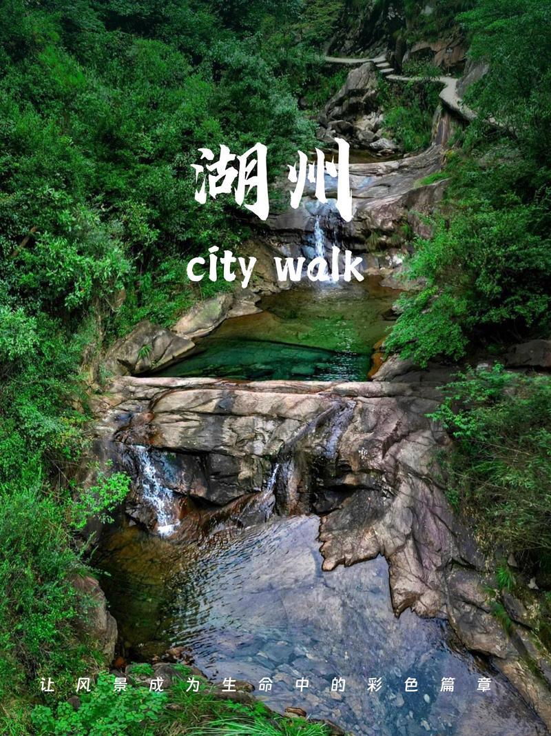 浙江湖州旅游景点有哪些