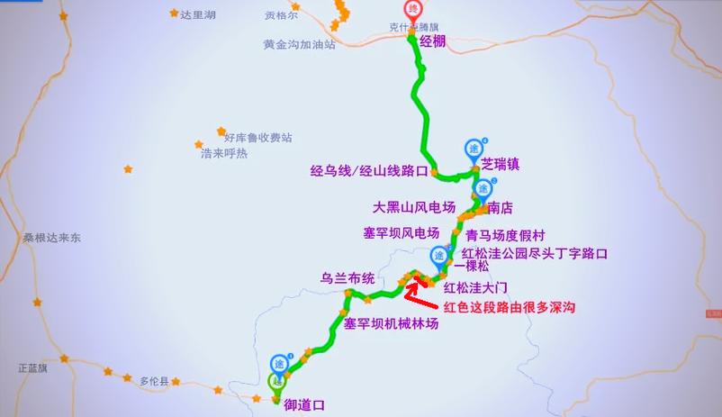 大连到克什克腾自驾游