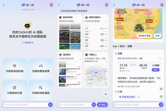 飞猪酒店管理系统登录