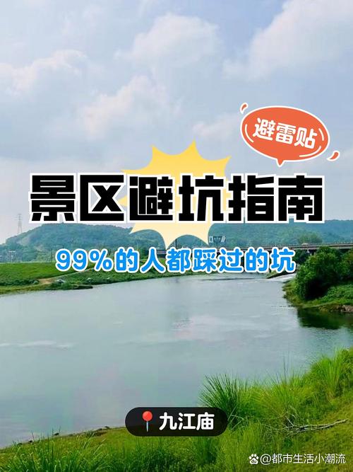 长沙至九江自驾游攻略