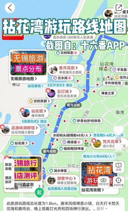 六安到无锡自驾游路线