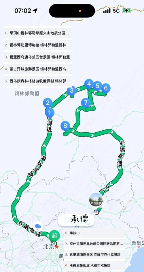 保定到锡林郭勒自驾游