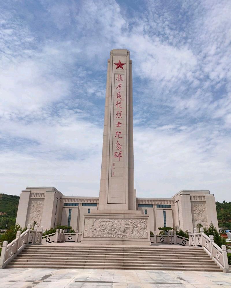 扶眉战役纪念馆自驾游