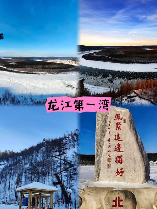 黑龙江景点排行榜前十名