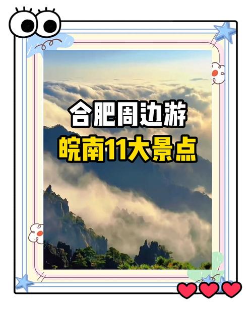 合肥周边两日游景点推荐
