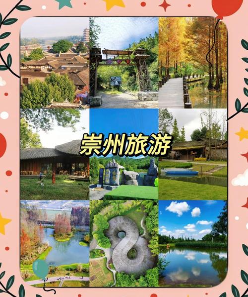 崇州附近一日游景点推荐