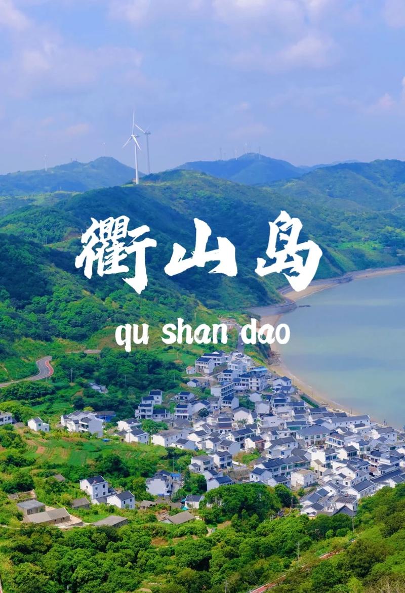 浙江舟山有哪些旅游景点