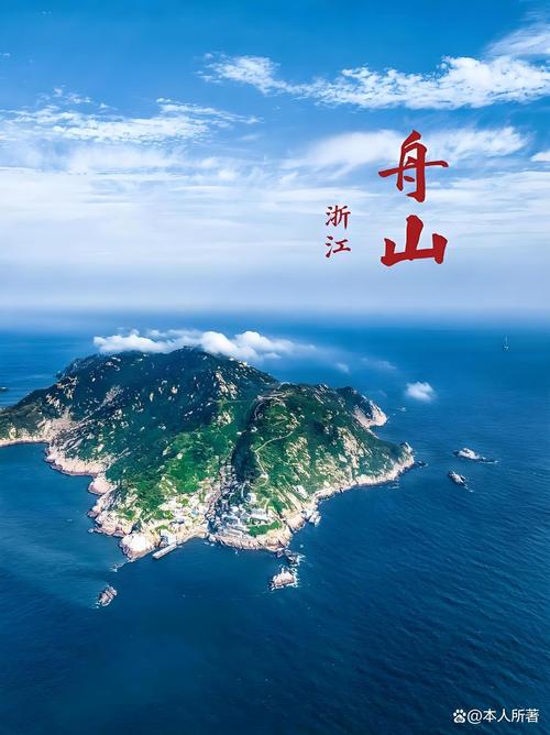 浙江舟山有哪些旅游景点