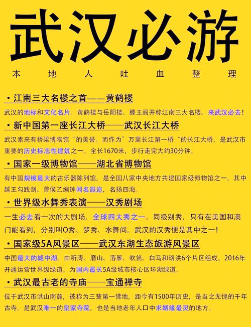 武汉旅游卡包含哪些景点