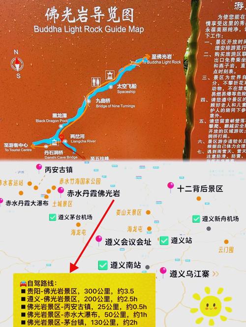 赤水自驾游景点线路图