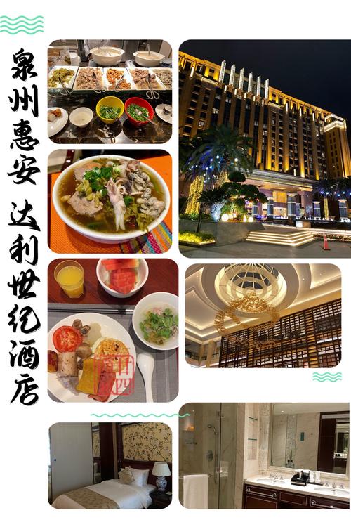 达利世纪酒店董事长