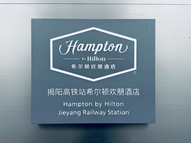 泰州希尔顿酒店招聘