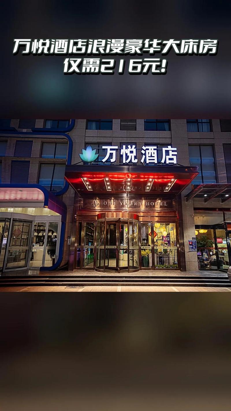 珠海万悦酒店几星级