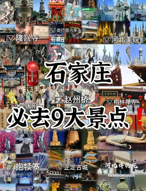 石家庄免费旅游景点大全
