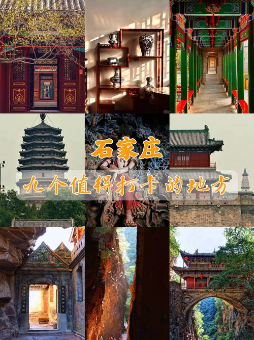 石家庄免费旅游景点大全