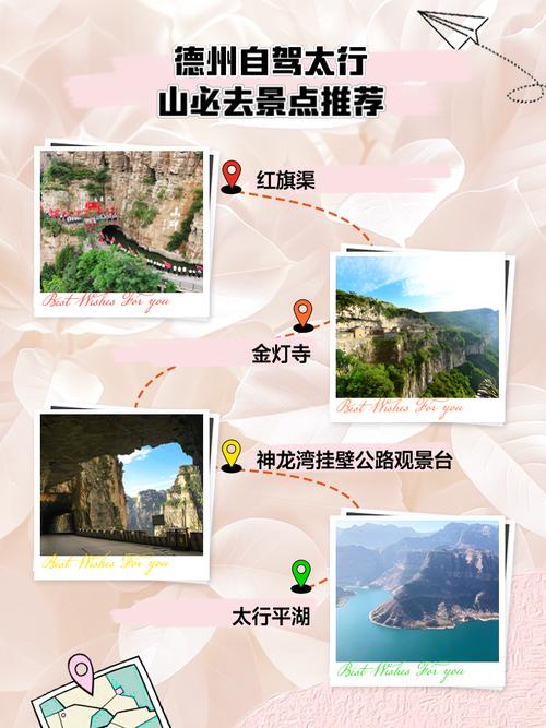 德州出发自驾游两日游