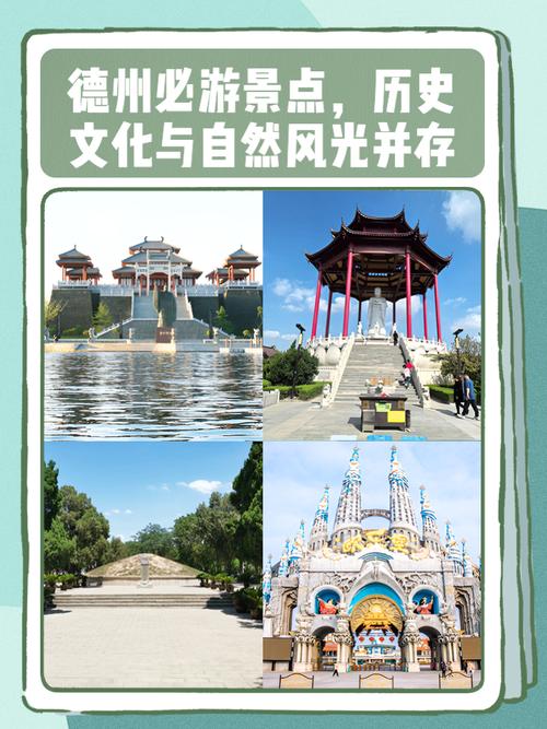 德州出发自驾游一日游