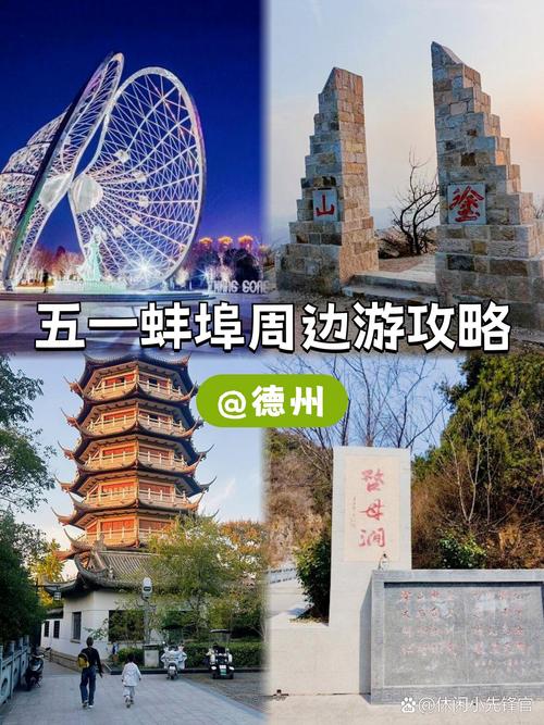 德州出发自驾游一日游