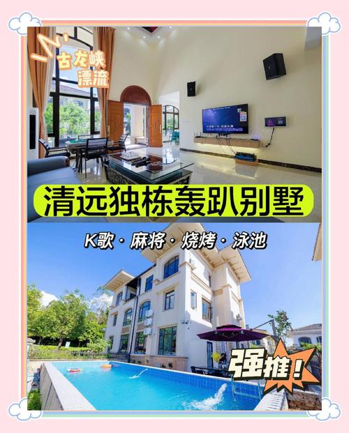 清远自驾游两日游攻略