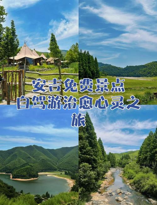 国庆安吉自驾游二日游