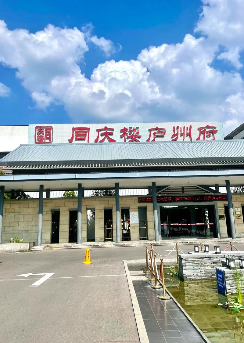 同庆楼花园酒店电话