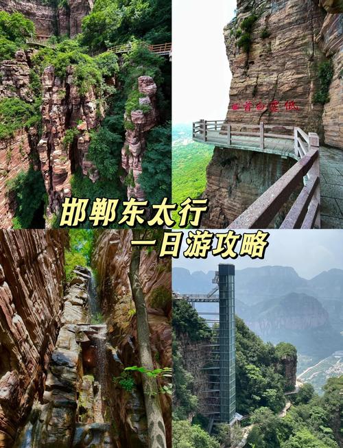 邯郸附近旅游景点一日游
