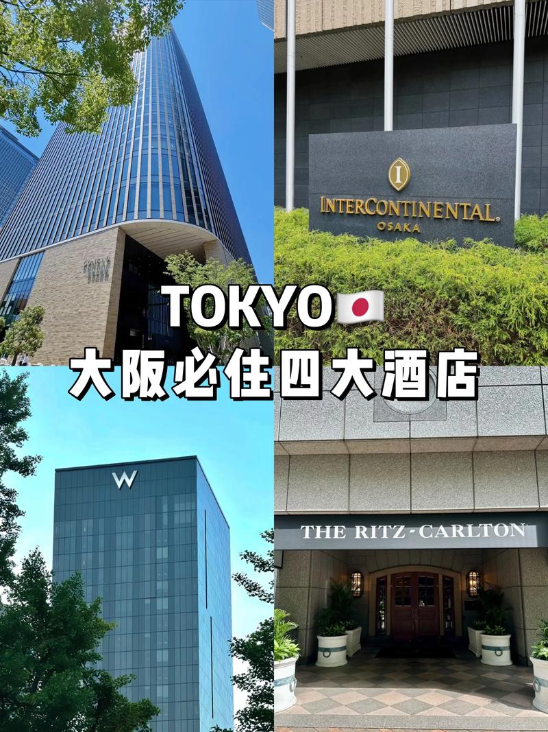 大阪新阪急酒店地址