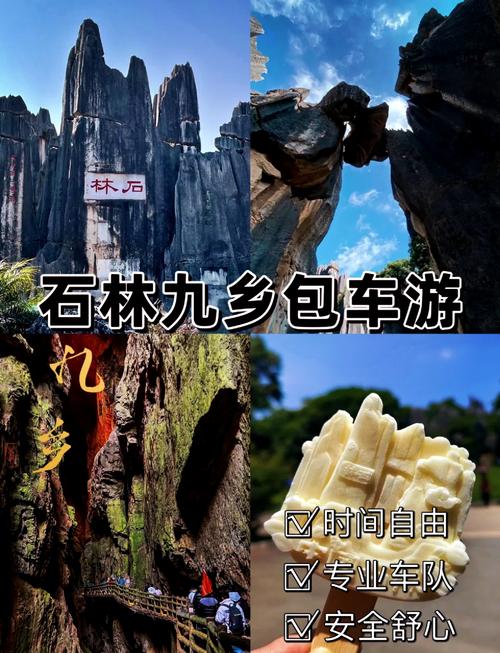 九乡自驾游一日游攻略