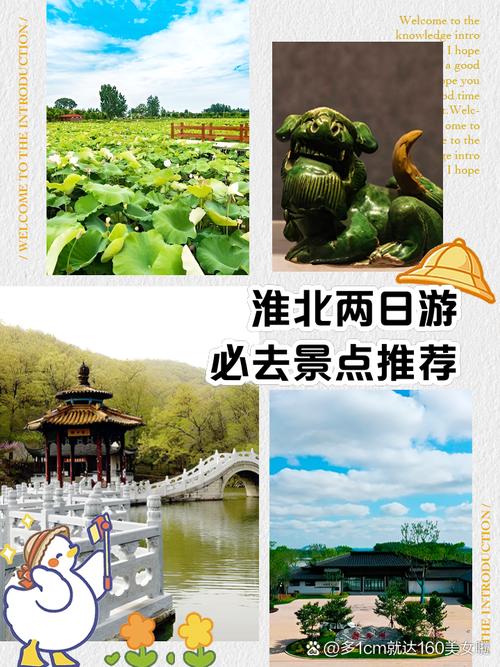 淮北周边二日游自驾游