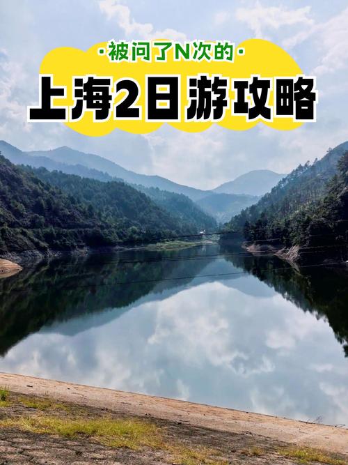 上海出发自驾游二日游