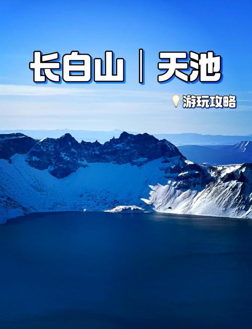 自驾游长白山天池攻略