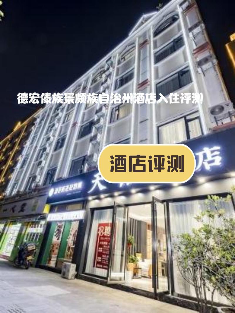 海口天佑大酒店电话