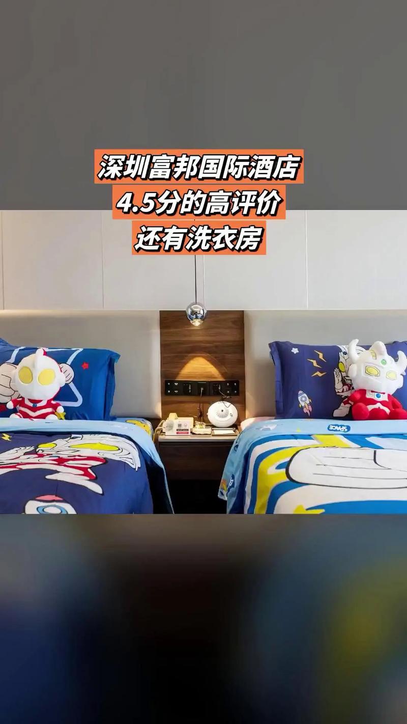 富邦国际酒店 深圳