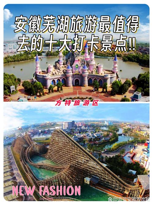 芜湖哪里好玩的景点推荐