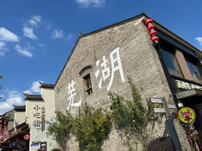 芜湖哪里好玩的景点推荐